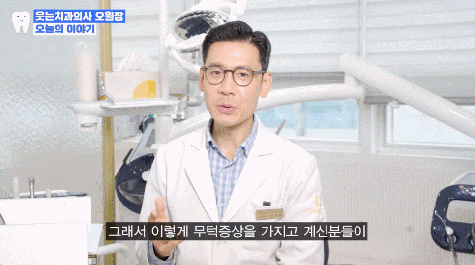 돌출입교정치과 수술 없이 무턱교정으로도 개선 가능합니다 관련 이미지 6