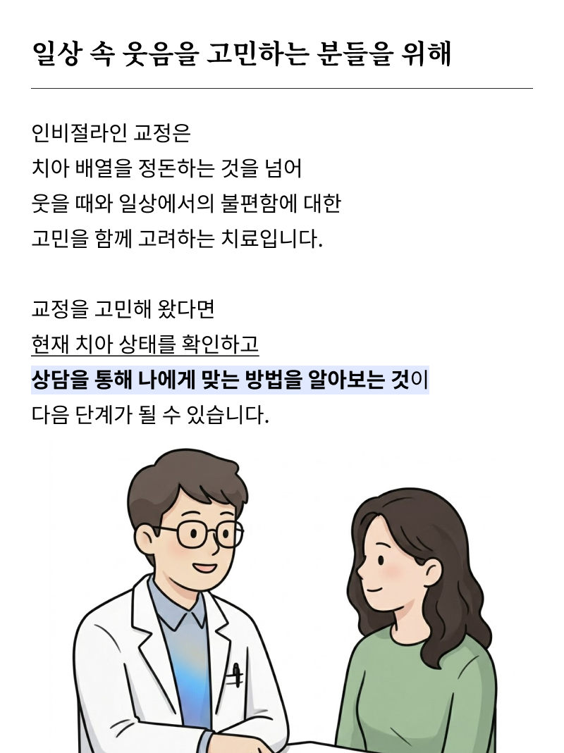 신사동 교정치과 찾아보고 있다면 관련 이미지 22