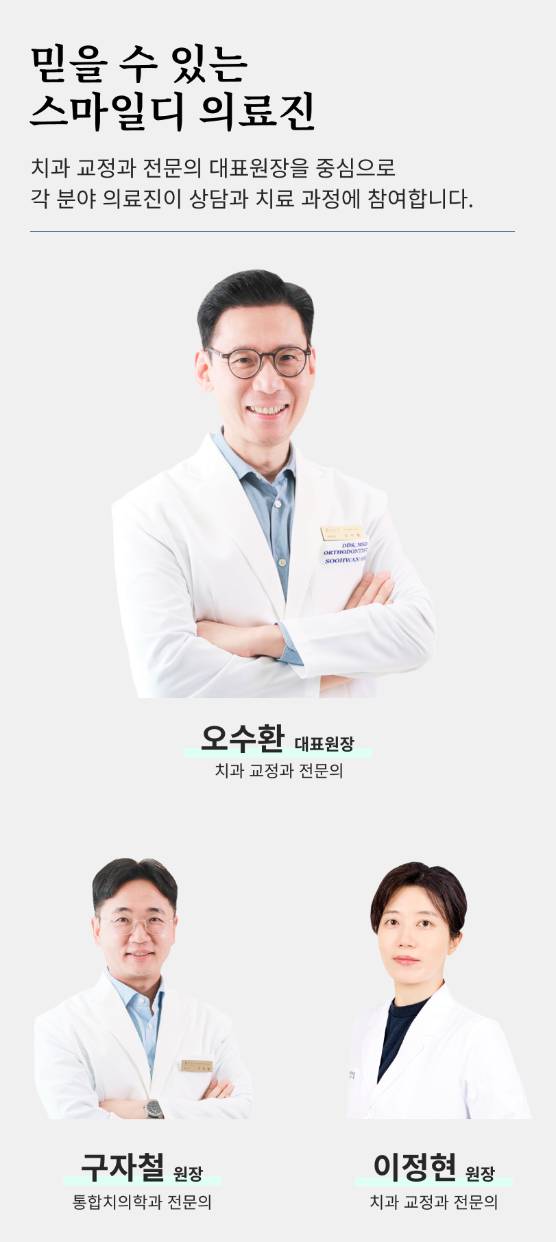 강남치과추천 교정 상담이 고민된다면 관련 이미지 18