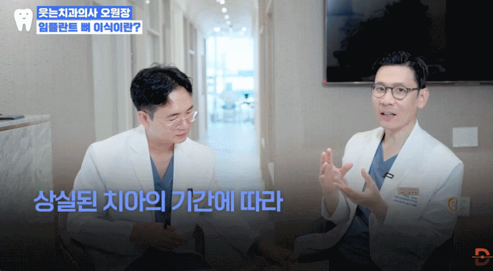 임플란트 뼈이식 비용 들이기 전 이 글부터 읽어보세요 관련 이미지 16