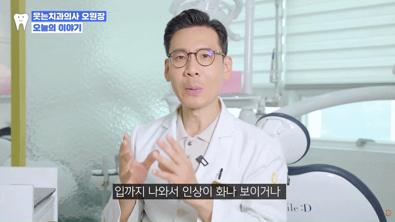 30대 돌출입 교정, 강남교정치과 진솔한 후기? 관련 이미지 1