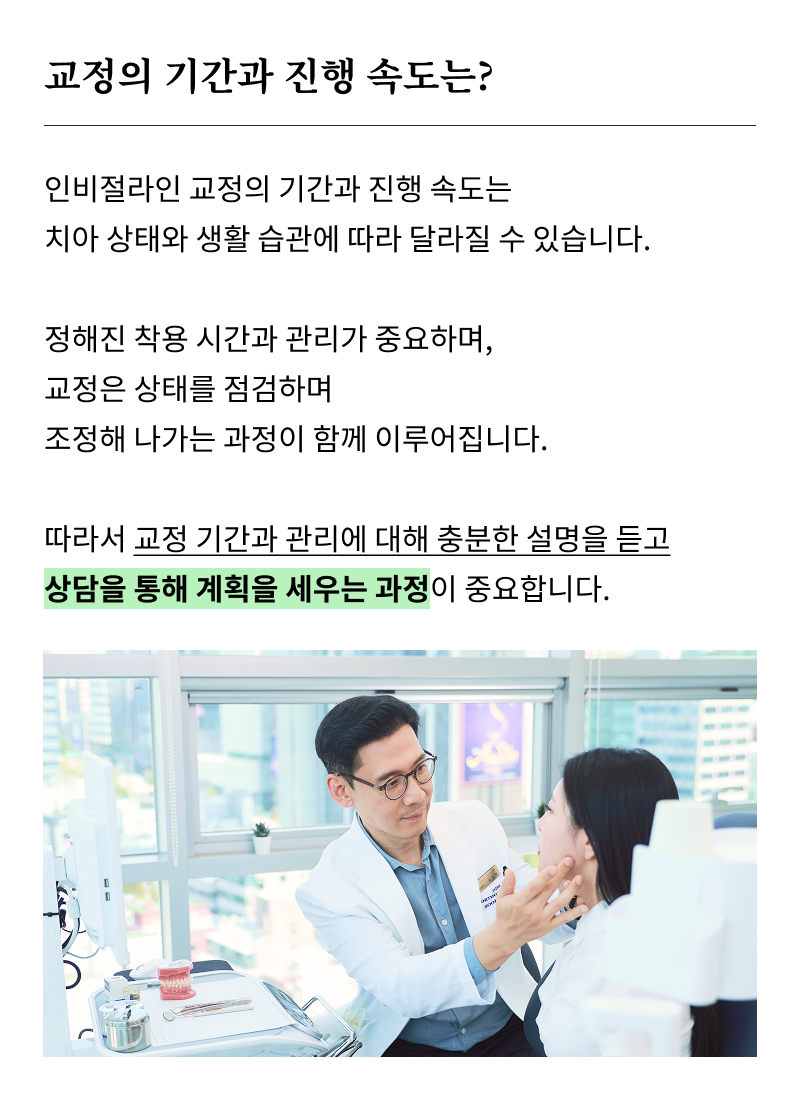 강남교정치과 결정 전 고려할 사항은 관련 이미지 20