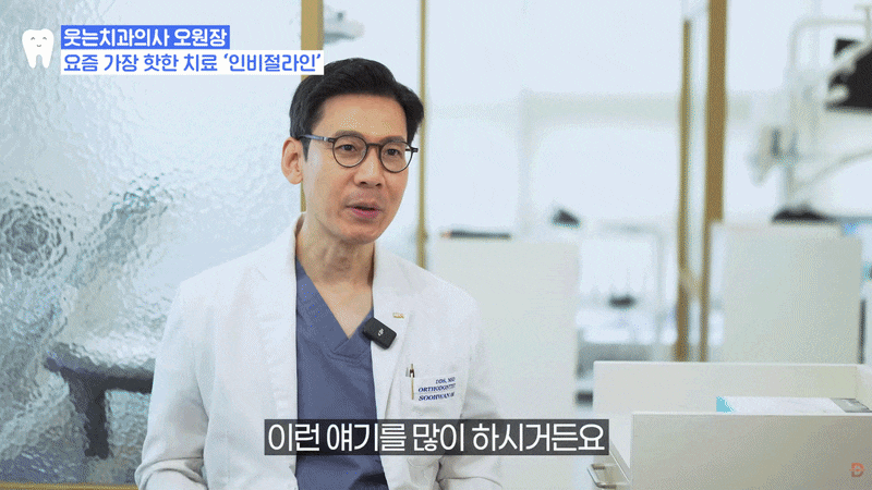신사 인비절라인 고민 중이라면, 시작 전 이것부터 확인하세요 관련 이미지 9