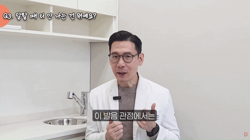 치아교정 중 발음이 새나요? 어색한 이유와 적응 방법은? 관련 이미지 5
