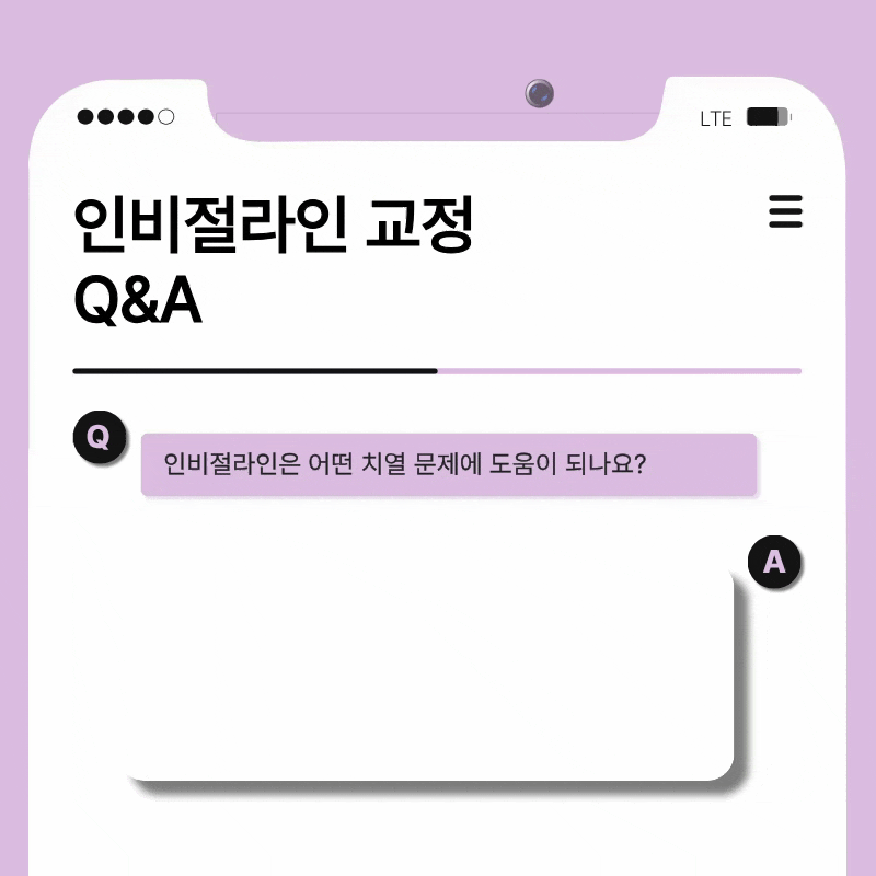 서울인비절라인치과 찾고 있다면 관련 이미지 11