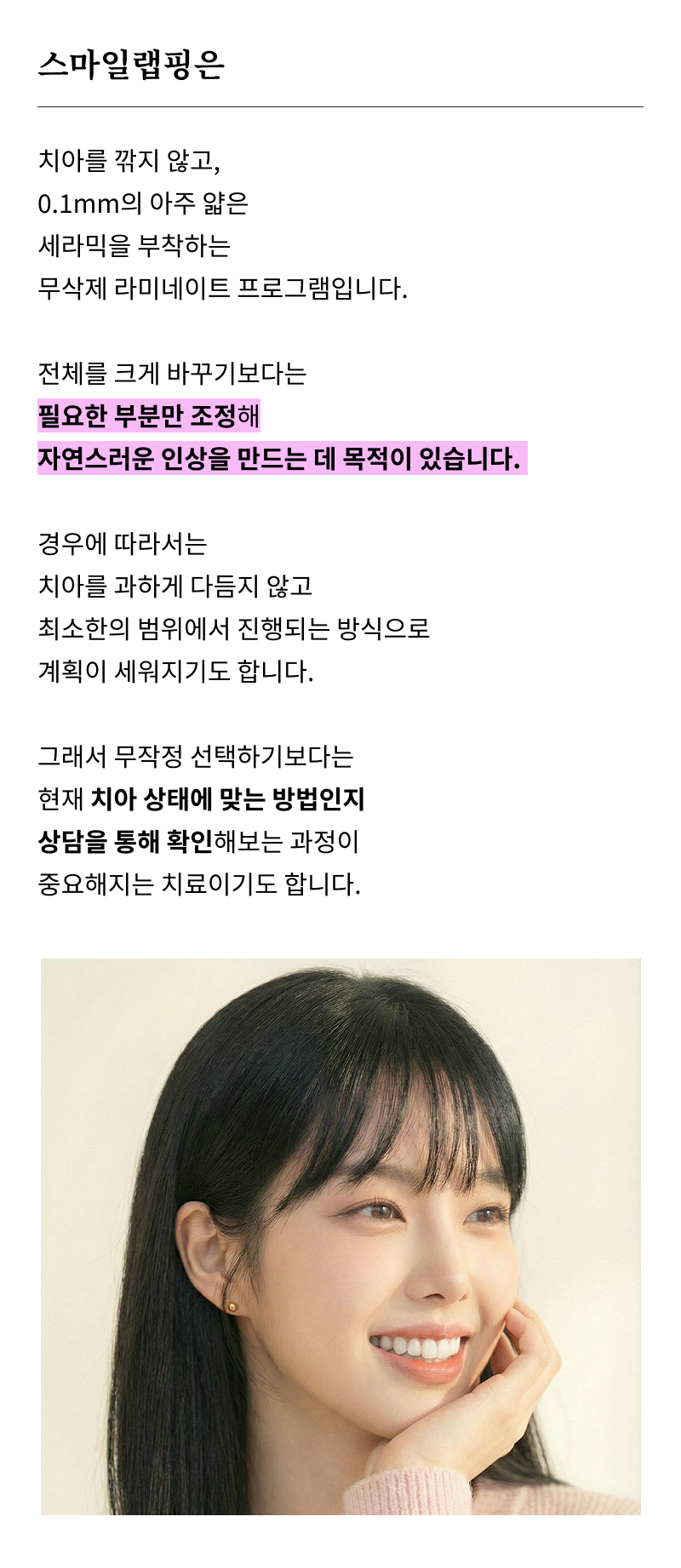 압구정라미네이트치과 장기적 안정성을 위한 필수 지침 관련 이미지 15