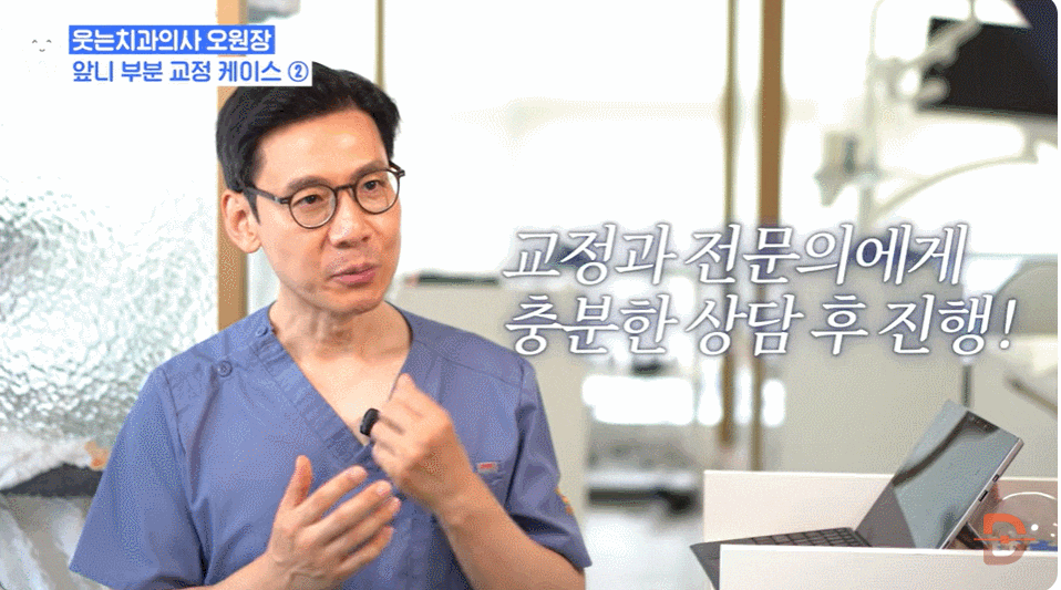 부분교정 장점, 관련 이미지 7