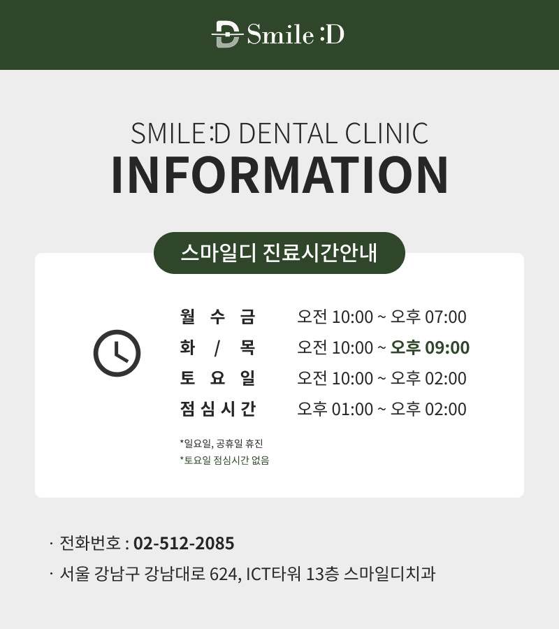 강남치과추천 단계별로 정리해서 관련 이미지 23