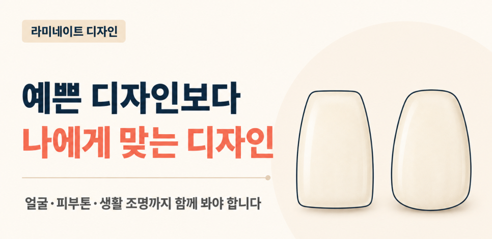 Gangnam Laminate Dental Clinic: Is There a Design That Suits Me? image 2