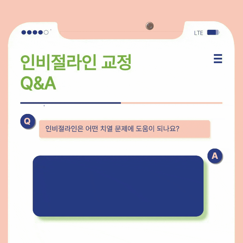 강남교정치과 선택 시 주의할 점은 관련 이미지 12