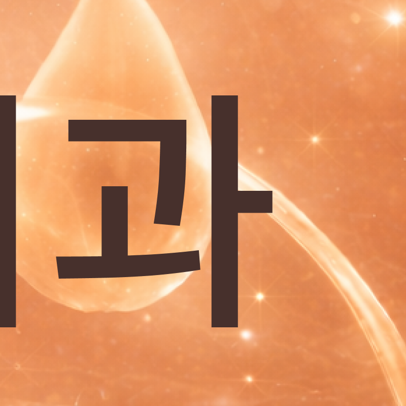 Gangnam Dental Clinic Orthodontics: Is Treatment Possible for Adults? image 5