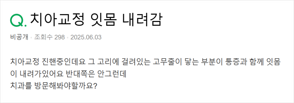 Gum Recession, Tooth Notching: Causes and Solutions <Must Read in 1 Minute> image 2