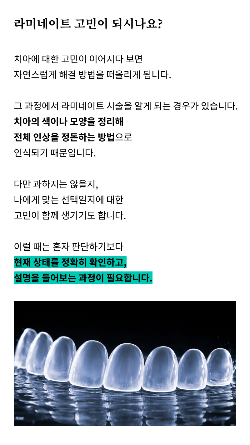 강남무삭제라미네이트치과 선택을 위한 정밀 정보 관련 이미지 12