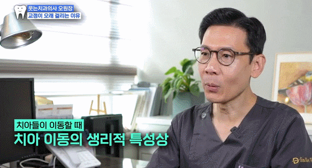 돌출입치아교정 기간, 줄일 수 있다고? 관련 이미지 3