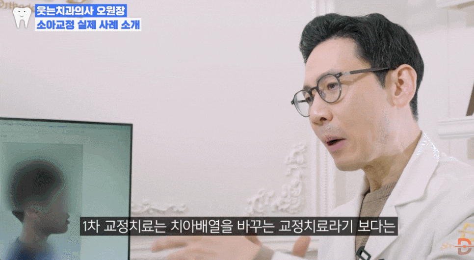 치아교정 시기별 추천 우리 아이 교정 골든타임 핵심 요약 관련 이미지 15