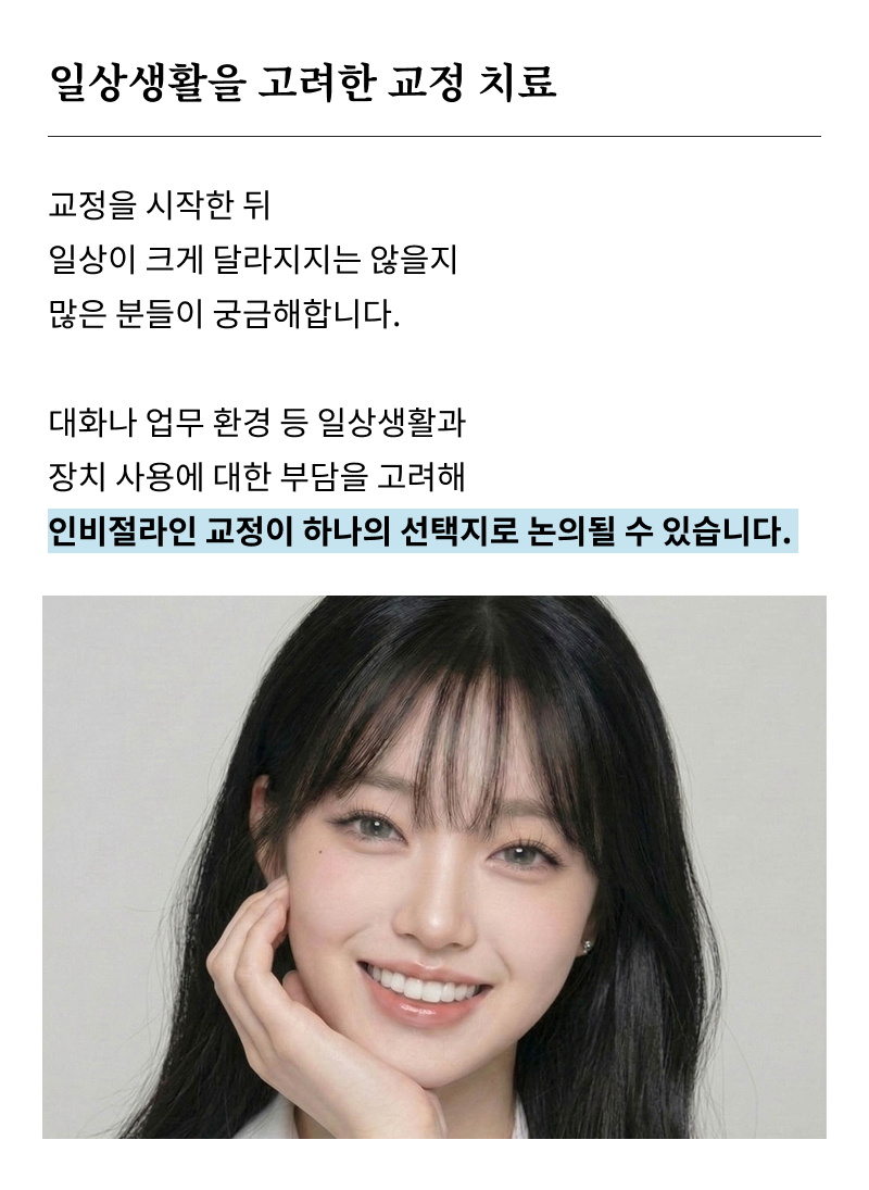 강남교정치과 고민하고 있다면 관련 이미지 18