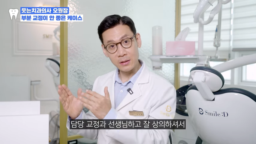 치아교정 앞니부분교정 가능할까? <전문의 답변> 관련 이미지 11