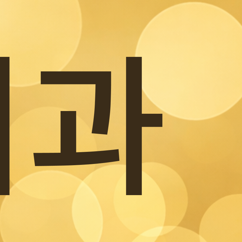 Seoul Dental Clinic Recommendation: If You’re Considering Laminate Veneers image 5