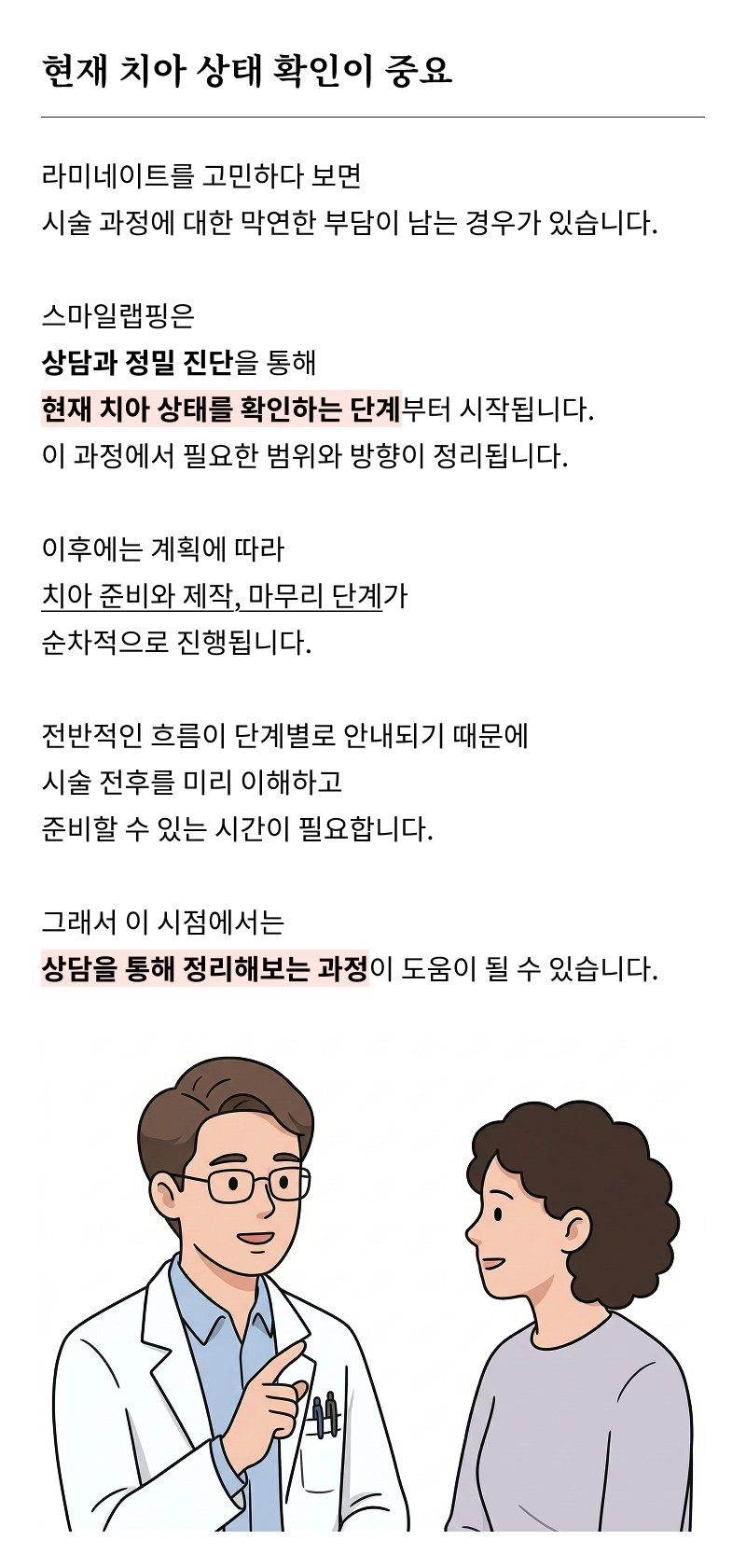 앞니 라미네이트 시술이 고민된다면 관련 이미지 18