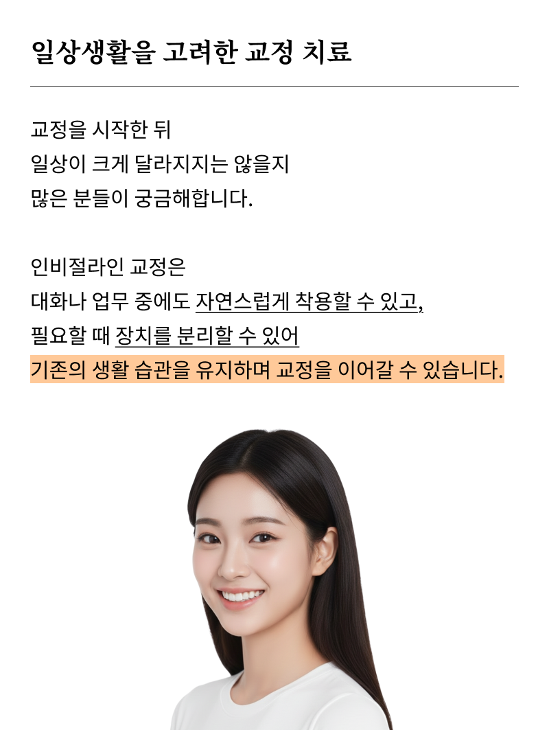 신사역치과 치아교정 전 꼭 확인해야 할 정밀 진단 기준 관련 이미지 19