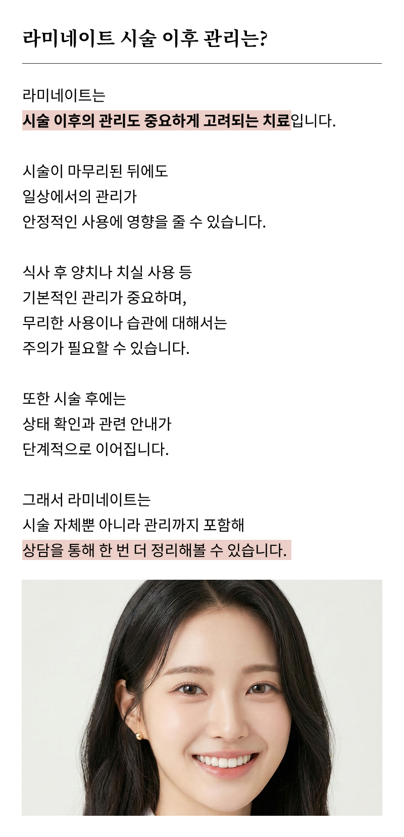 What to Check Before Choosing a Gangnam Laminate Dental Clinic image 20