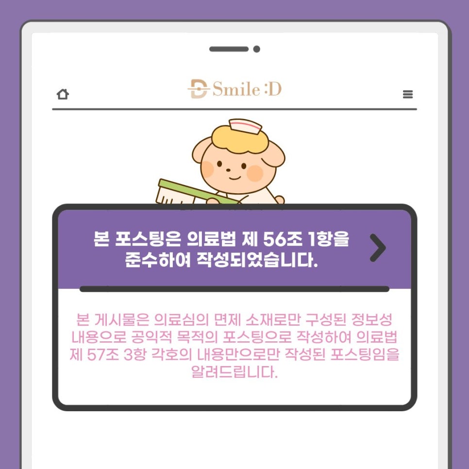 올바른 양치질 방법 TBI로 충치 예방해요 관련 이미지 6