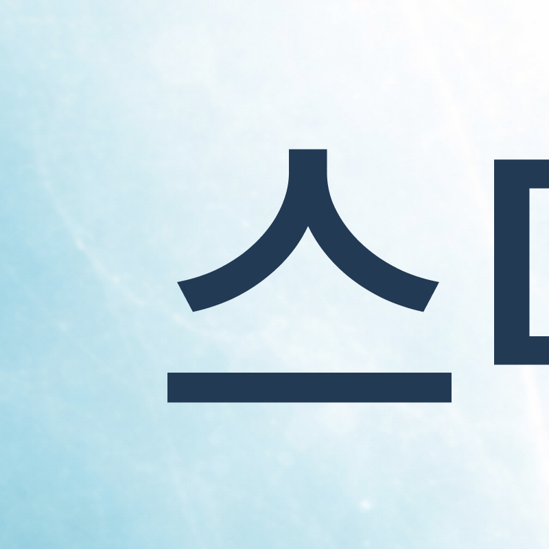 돌출입 교정 기간 줄일 수 있을까? 기간 단축을 돕는 핵심 요소 관련 이미지 2