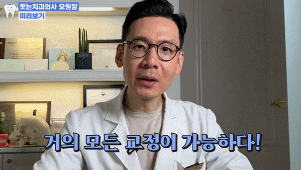 투명치아교정, 티 안 나게 가지런해지고 싶다면? 관련 이미지 8