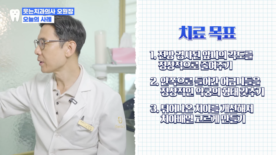 How to Find a Really Good Jae-kyojeong Dentist in Jamwon-dong image 3