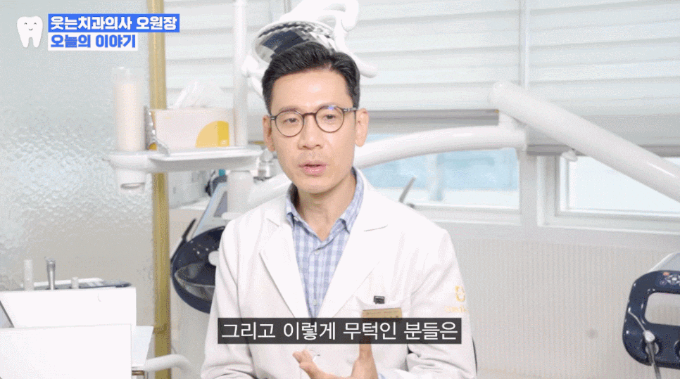 돌출입교정치과 수술 없이 무턱교정으로도 개선 가능합니다 관련 이미지 10