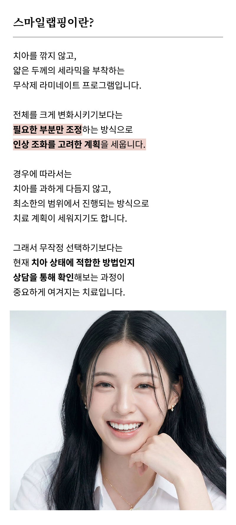 What to Check Before Choosing a Gangnam Laminate Dental Clinic image 13