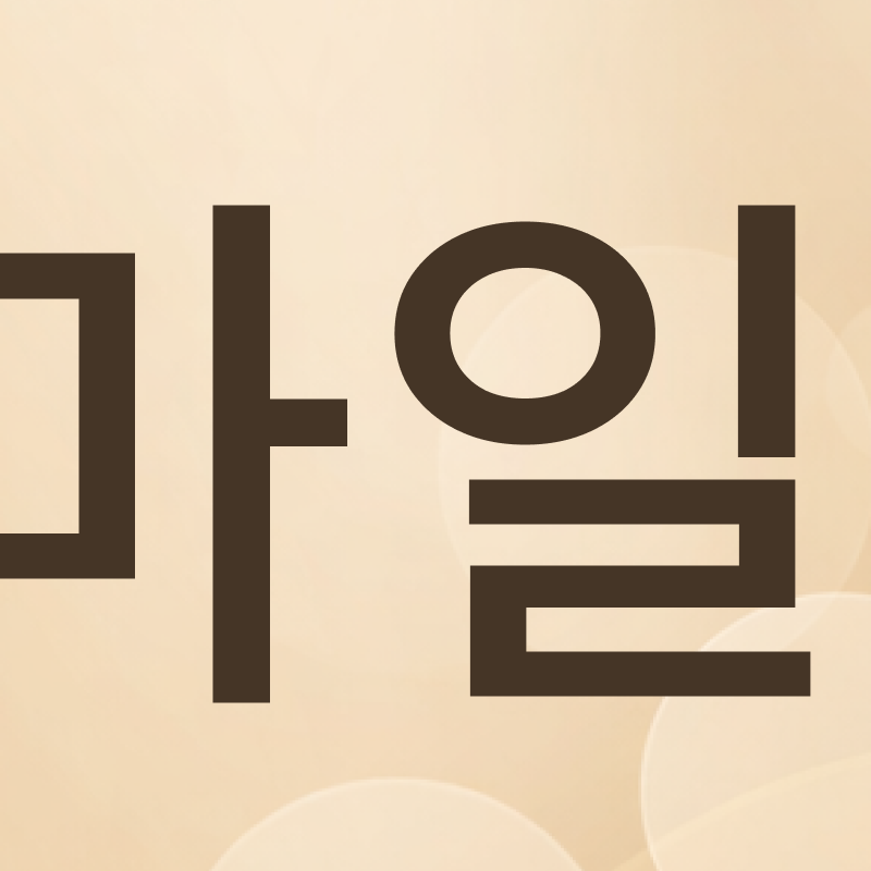 서울라미네이트치과 알아보고 있다면 관련 이미지 3