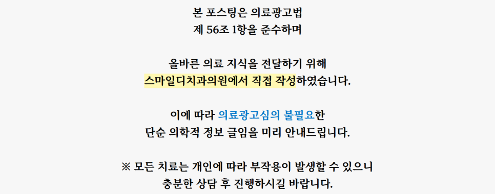 인비절라인 통증, 아이가 견딜까? 인비절라인 퍼스트로 알아본 결과 관련 이미지 10