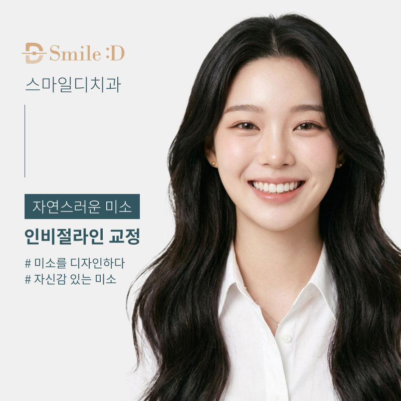 압구정치과 고민 중이라면 관련 이미지 10