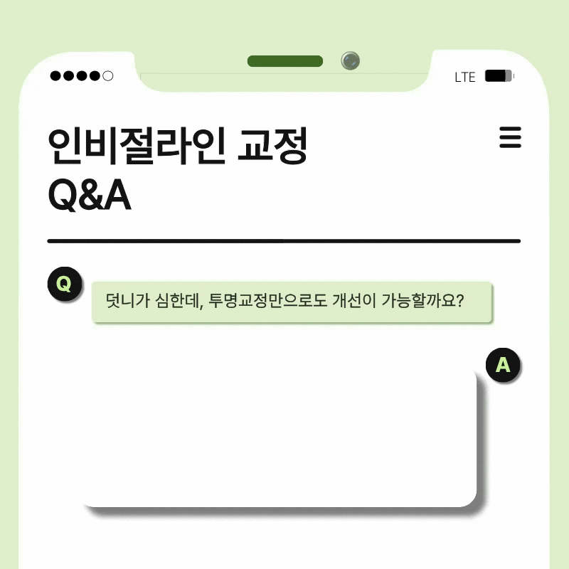 강남 교정치과 고를 때 놓치기 쉬운 판단 기준 관련 이미지 19