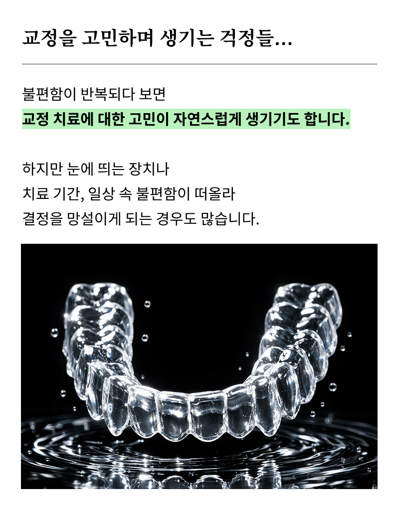 강남교정치과 결정 전 고려할 사항은 관련 이미지 11