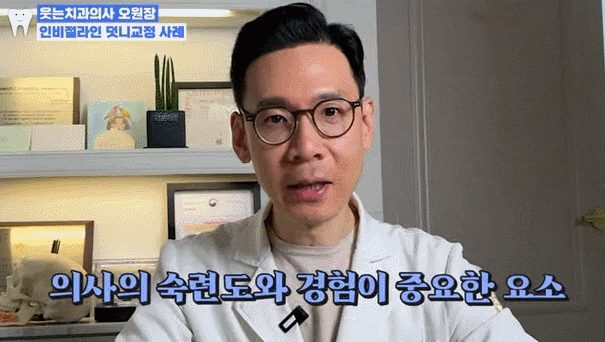 투명치아교정, 티 안 나게 가지런해지고 싶다면? 관련 이미지 9