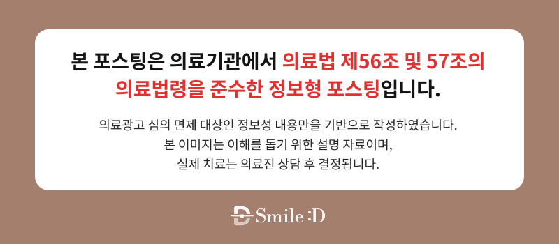 압구정 교정 치과 정밀 진단이 중요한 이유? 관련 이미지 23