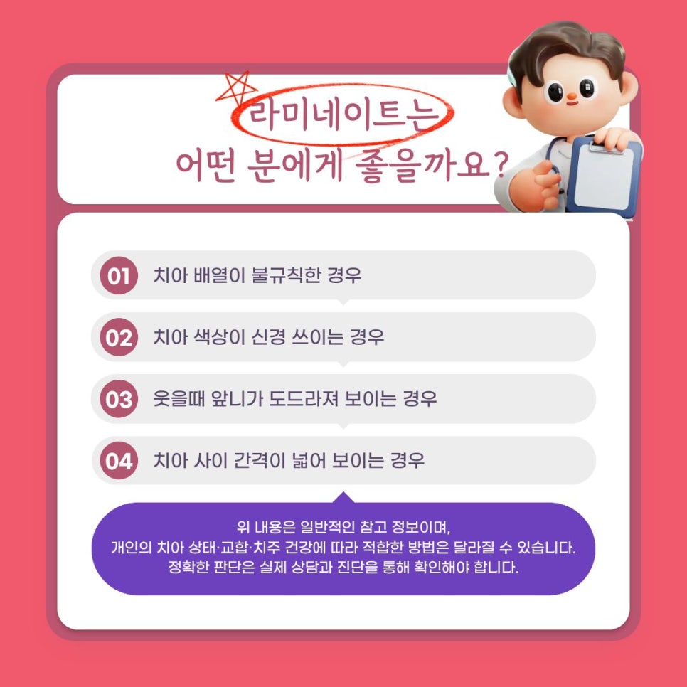 무삭제 라미네이트 후기 꼼꼼히 찾아봤어요 관련 이미지 4