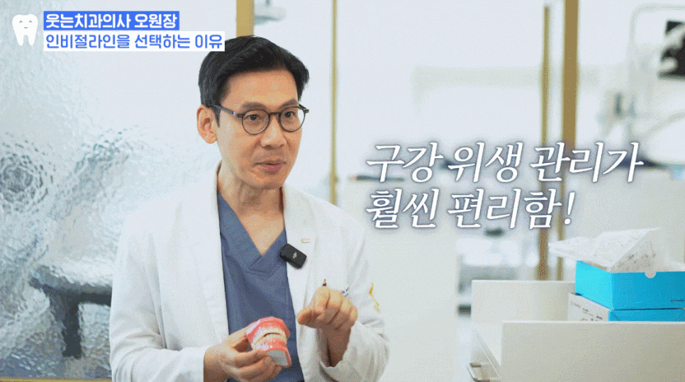치아 인비절라인 아무도 안 알려주는 솔직한 장단점 (투명교정치과) 관련 이미지 14