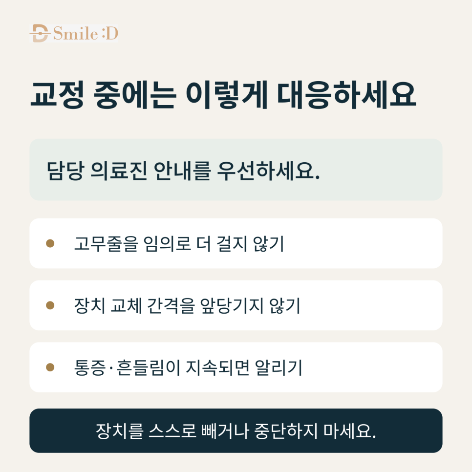 치아교정 부작용, 치아 뿌리가 짧아질 수 있나요? 치근흡수란 관련 이미지 14
