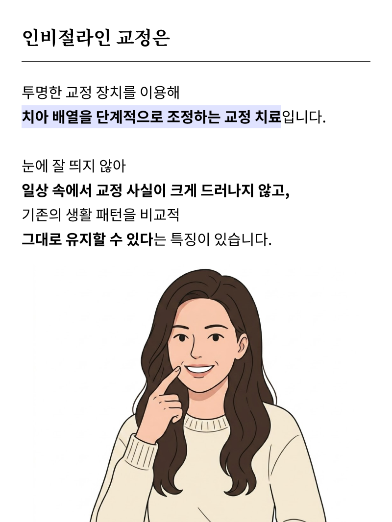 강남 인비절라인치과 찾고 있다면 관련 이미지 10