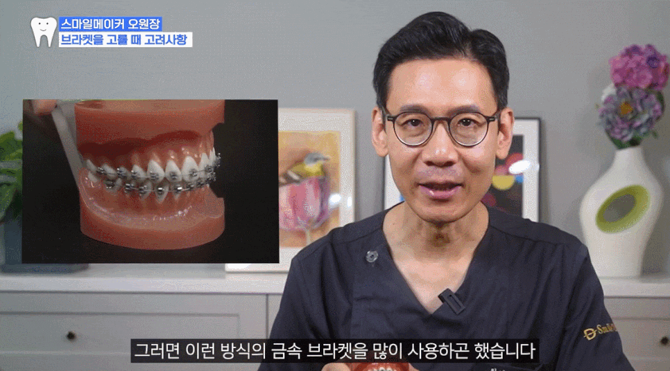 교대역치과에서 교정 비용 OO 부르면 당장 나오세요 관련 이미지 2