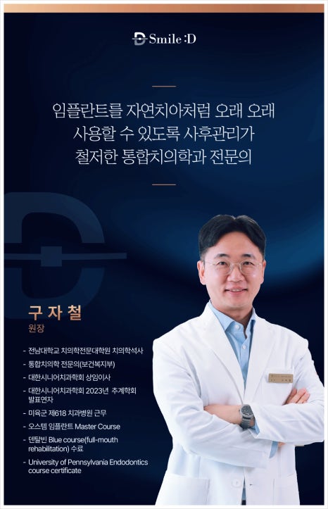 보험임플란트 관련 자주 듣는 질문 전문의가 답변드립니다 관련 이미지 3