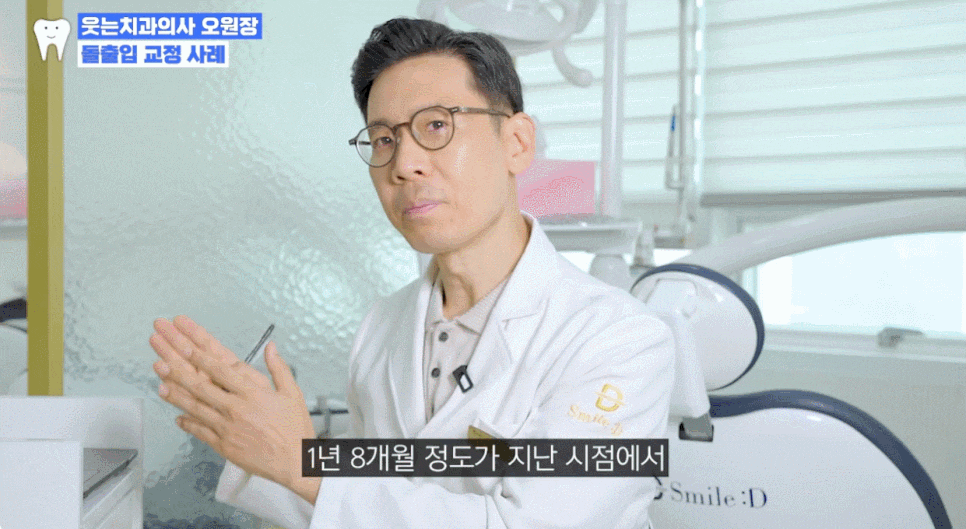 혹시 나도? 정확한 돌출입 교정치과 선택의 모든 것 관련 이미지 5