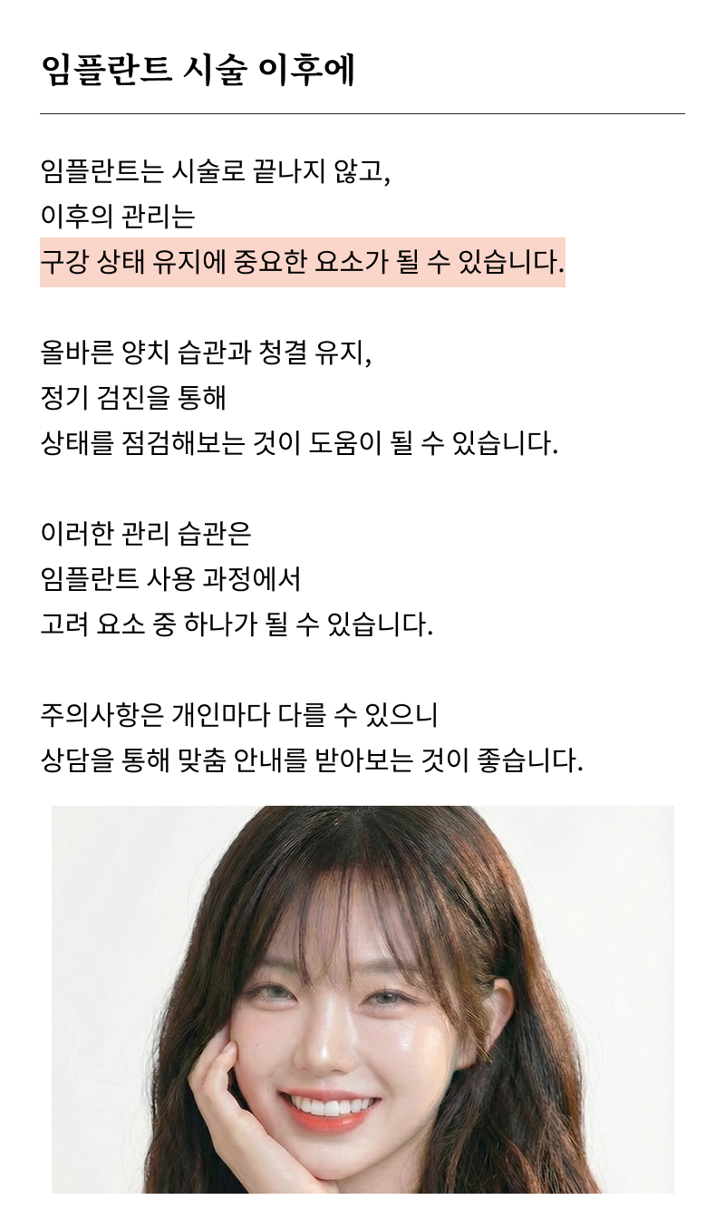 강남 임플란트 치과 초기 단계의 정밀한 분석이 중요한 이유 관련 이미지 20