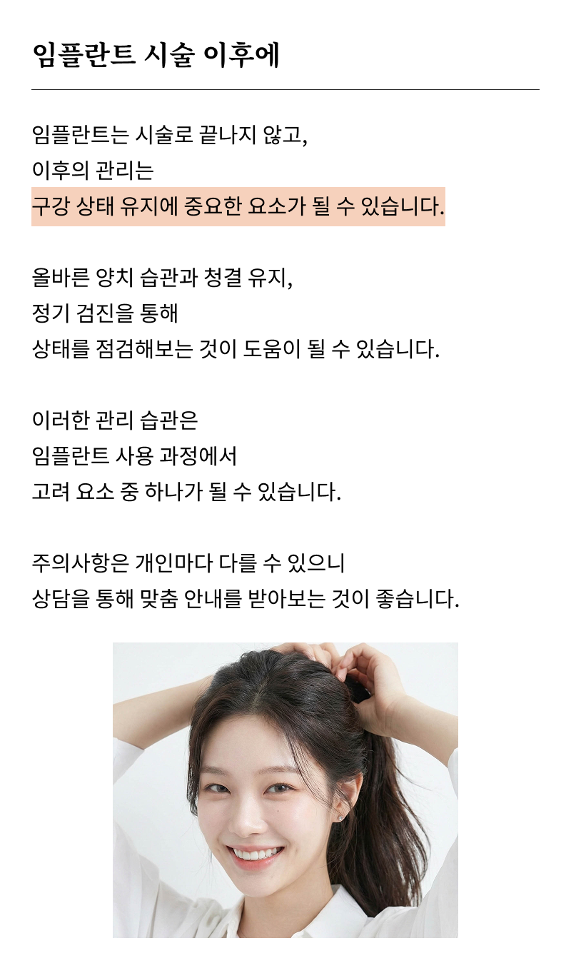 신사역임플란트치과 실패 없는 선택을 위해 관련 이미지 18