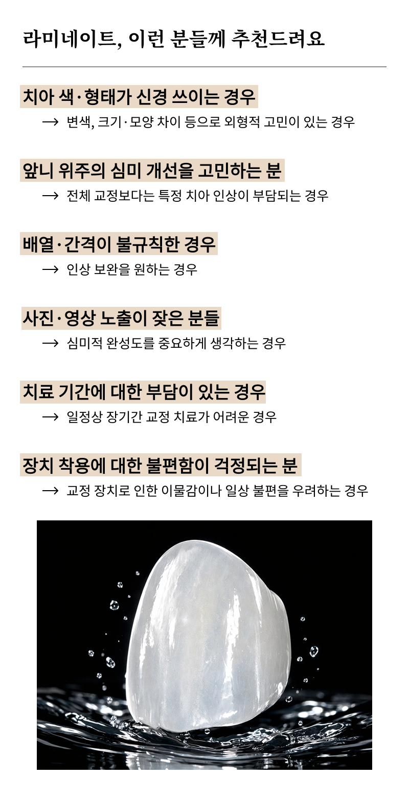 서울라미네이트치과 알아보고 있다면 관련 이미지 9