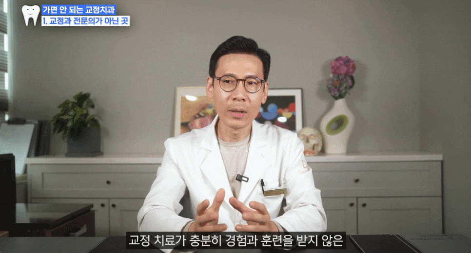 압구정치과 치아교정 실패하기 싫다면 알아야 할 3가지 관련 이미지 9