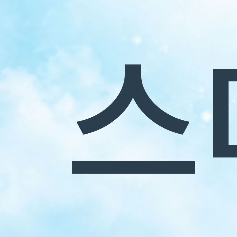 압구정치과 치아교정 고민하고 있다면 관련 이미지 2